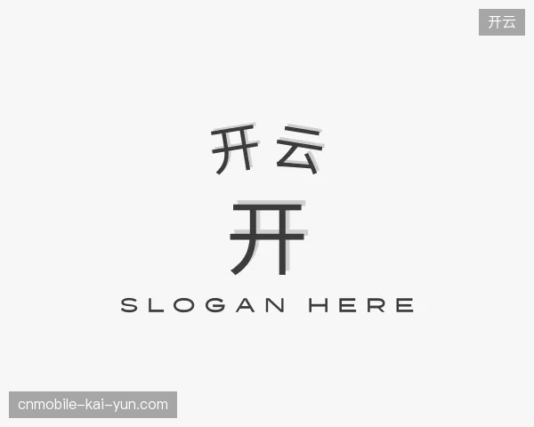 初识开云官方入口
